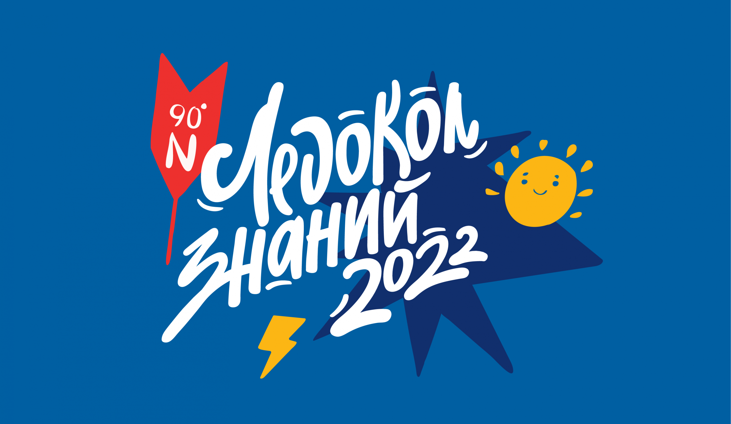 Icebreaker of knowledge