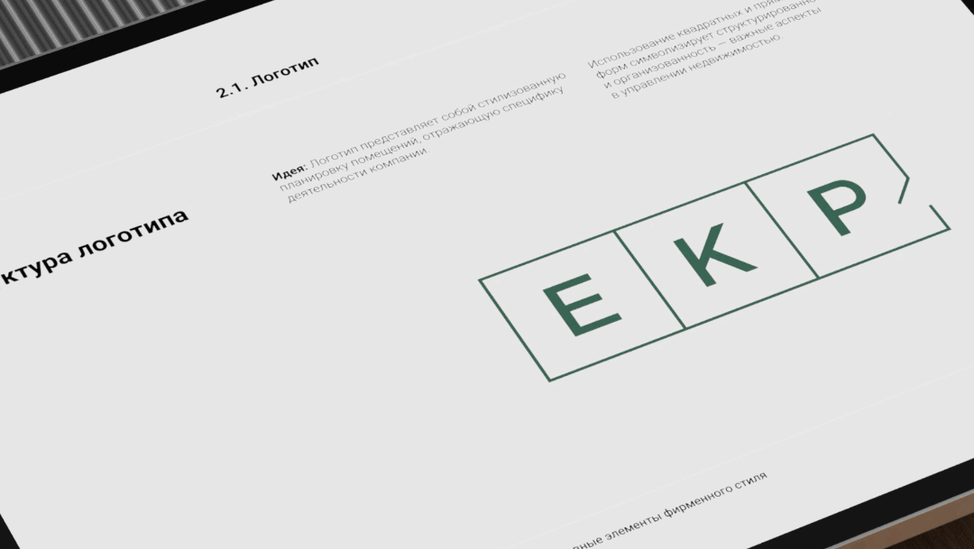 Corporate identity for the ECR