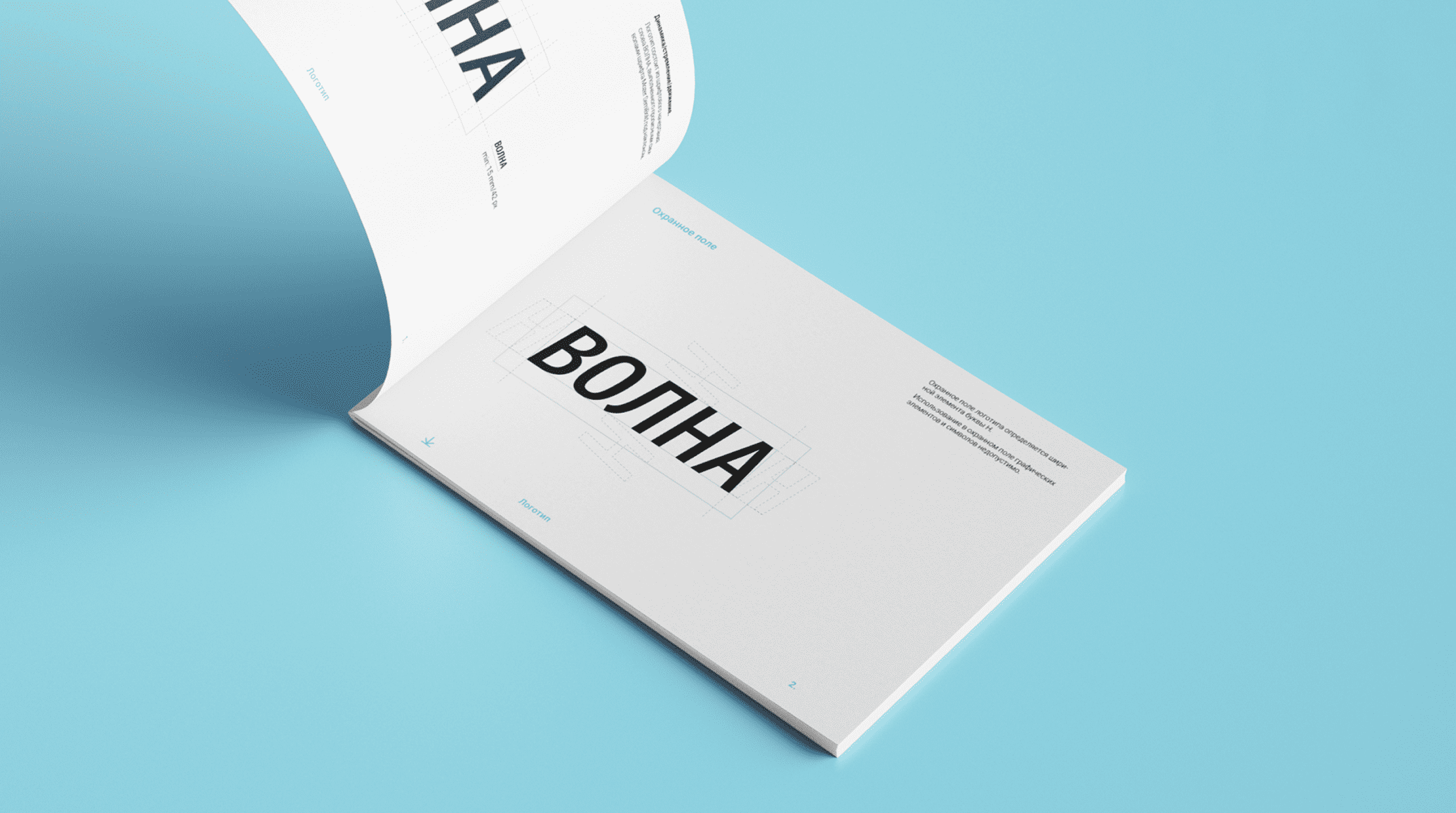 Rebranding of the Volna complex«