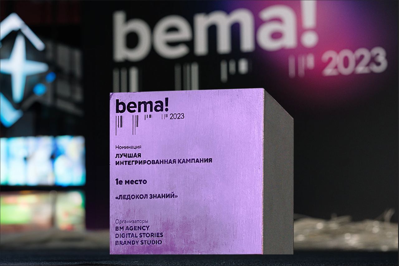 bema!