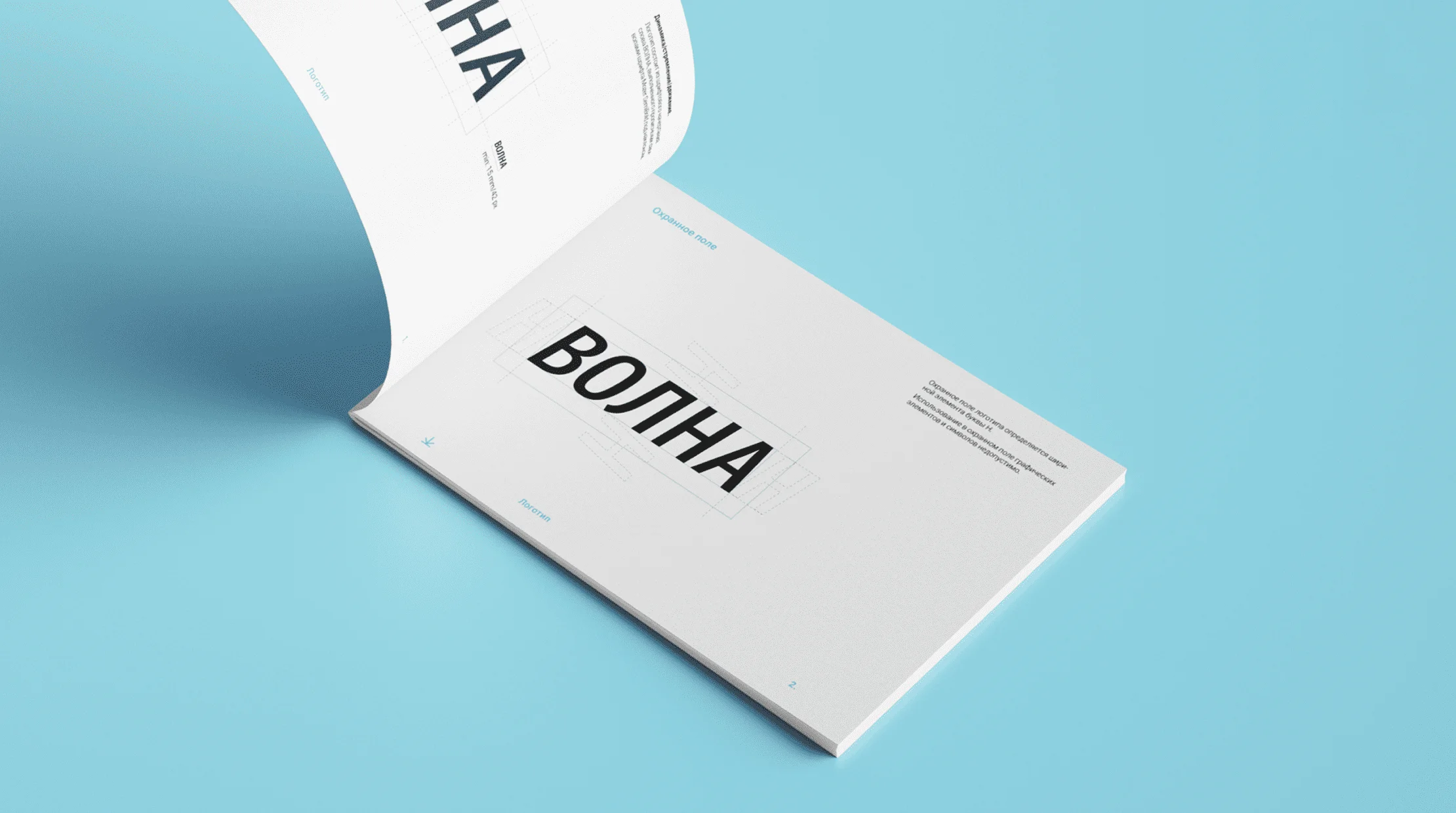 Rebranding of the Volna complex«