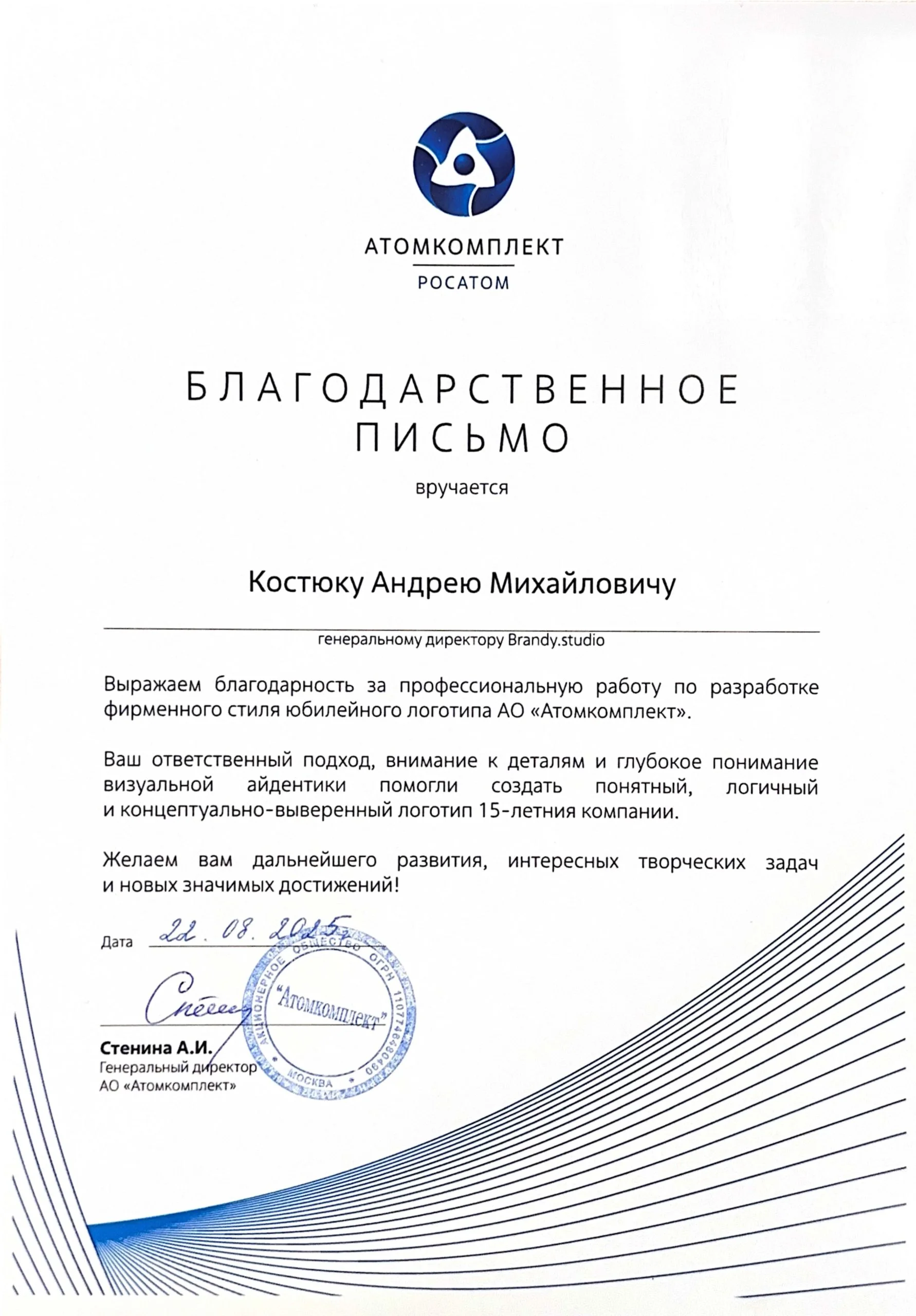 JSC "Atomkomplekt"«