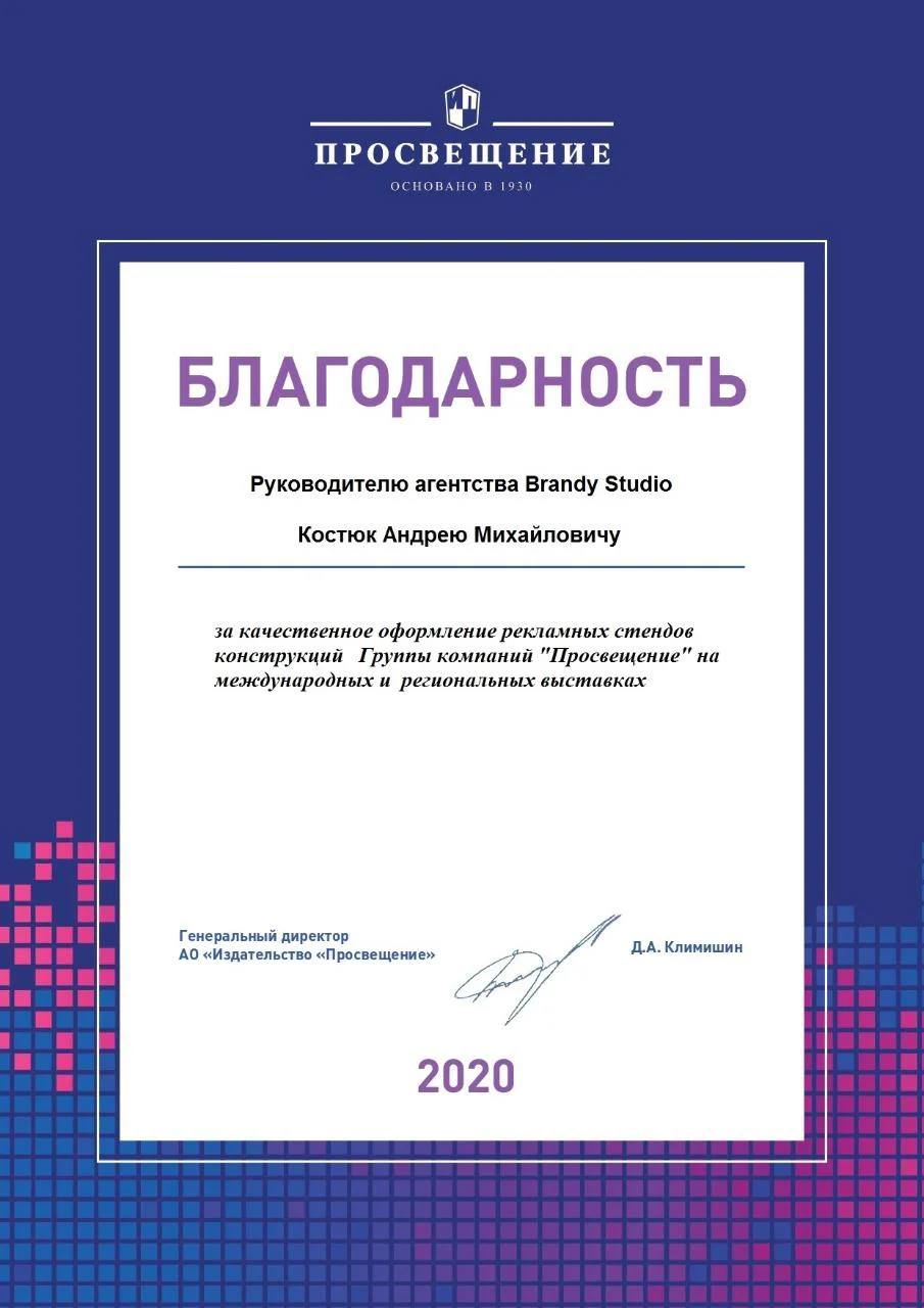 GC "Prosveshchenie"«