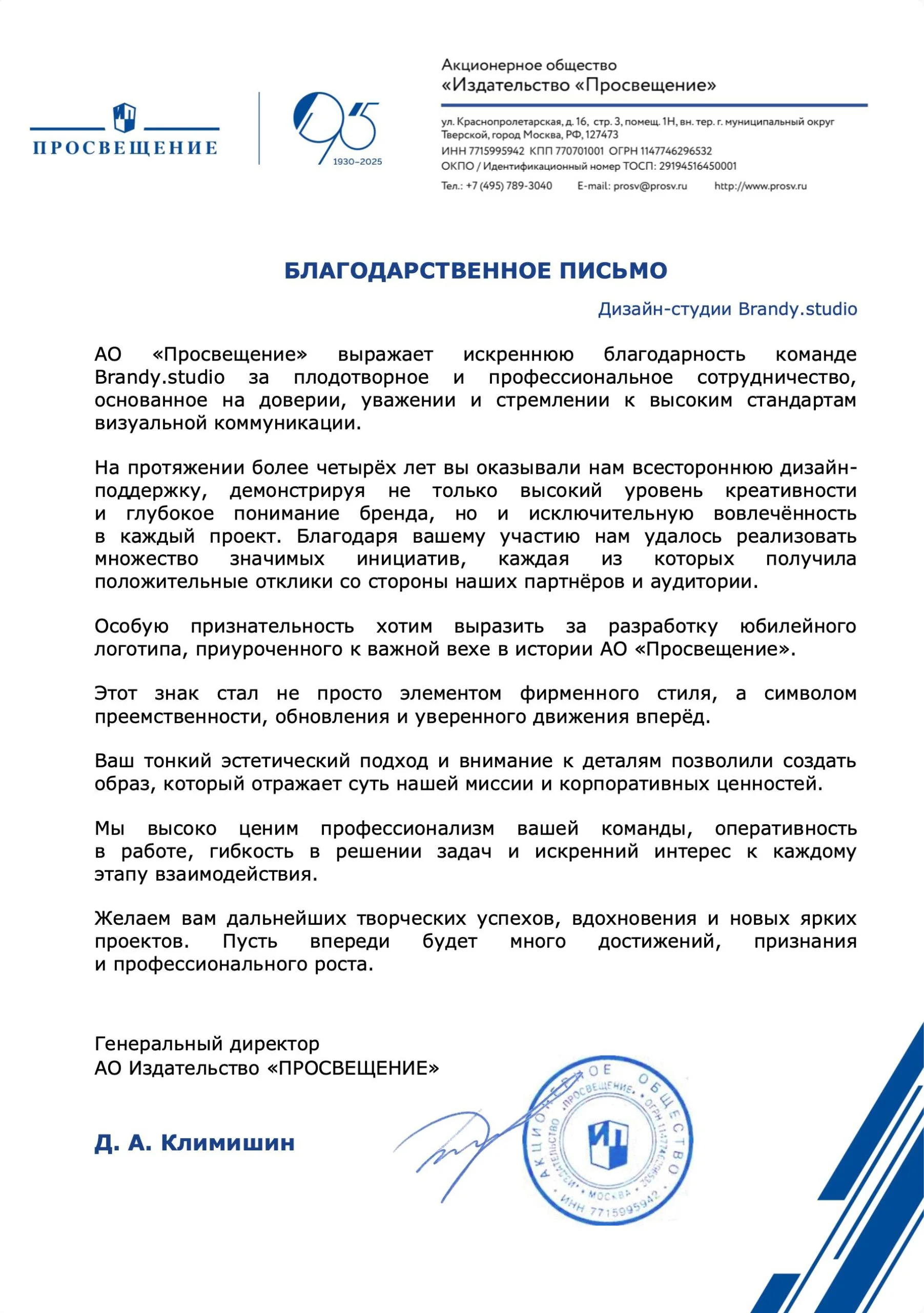 GC "Prosveshchenie"«