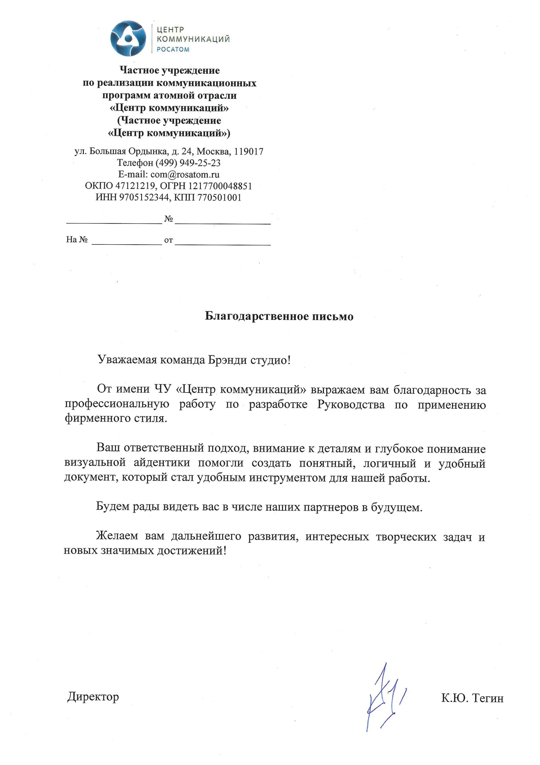 Rosatom State Corporation«
